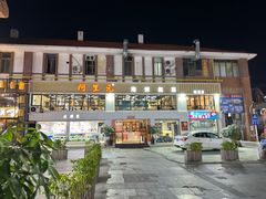 -阿里元老宋海鲜大排档(明发店)