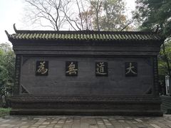-青城山