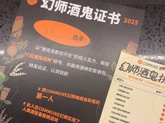 -COMMUNE幻师(渔人码头店)