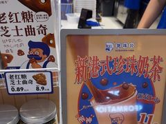 -煲珠公·老红糖珍珠奶茶(金沙洲梦乐城店)