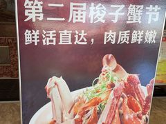 -妈妈菜舟山海鲜(定海古城店)