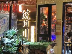 -琥珀川糟粕醋火锅(慈云寺店)