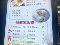 -张果佬年糕卷(科巷店)