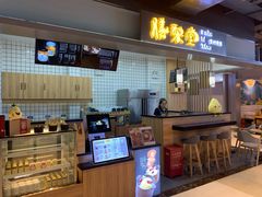 -膳梨堂(慈云寺远洋国际店)