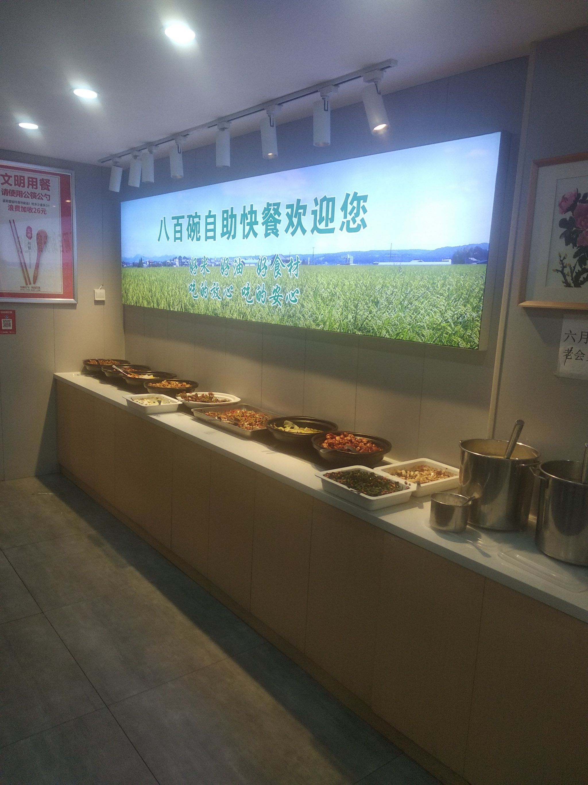 自助快餐店～简约风