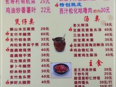 -醉贤居