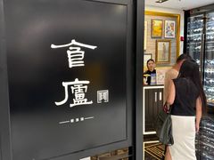 -食廬(虹桥南丰城店)