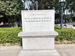-南京中国近代史遗址博物馆(南京总统府)