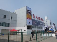 -天马赛车场