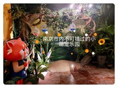 -zoonana室内动物园(东方福来德店)