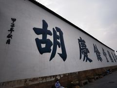 -胡雪岩故居
