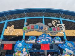 -泉城欧乐堡海洋极地世界
