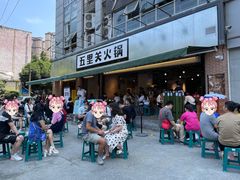 -五里关火锅(牛市口店)