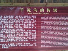 android_upload_pic-千泷沟大瀑布旅游区