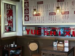 -粤拭轩·广东味道(祥和里店)