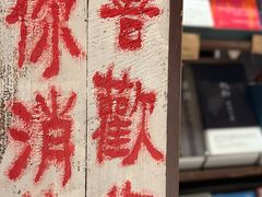 -1200读书自习室(体育东店)