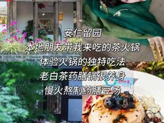 -安仁古镇