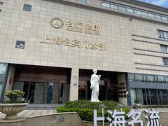 -名流健康高端体检中心·名宾门诊·健康管理