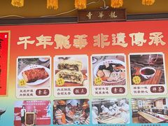 -龙华素斋(龙华路店)