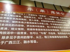 -榕江牛瘪牛肉火锅