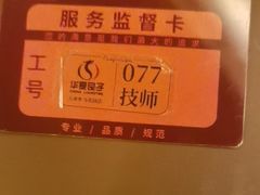 -华夏良子·足道SPA艾灸(金皇大厦店)