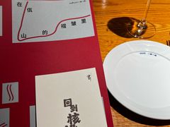 -一坐一忘云南菜(三里屯店)