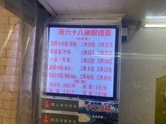 -蒋六十八梯眼镜面(渝中店)
