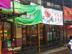 -渝湘厨(古美店)