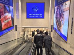 -江南环球港
