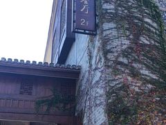 -洋沙湖湖色生鲜主题餐厅