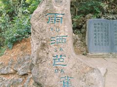 -马岭河峡谷风景区