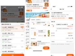 -CoCo都可(桃浦新邻店)