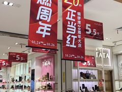 -铜锣湾国际购物中心