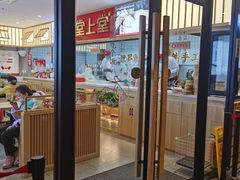-堂上堂(益民街店)