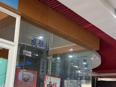 -苏州青少年科技馆