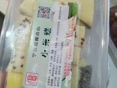 -固海糕团店