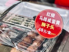 -夏氏怪老头·扬州狮子头(天山西路店)