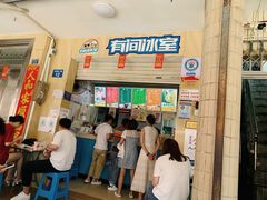 门面-有间冰室(侨港风情街店)
