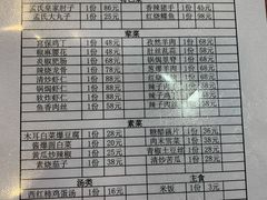 菜单-巷子深菜馆·津门肘子(滨海店)