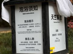 -融汇温泉