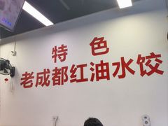 -堂吃饺子(维达北苑店)