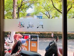 -熙盛源(凤凰街店)