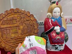 -北京稻香村(第十一店)