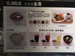 无印良品Cafe&nbsp;&&nbsp;Meal&nbsp;MUJI-无印良品餐堂 MUJI Diner(成都太古里店)