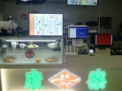 -康乐(滨江道店)
