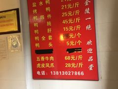 菜单-徐家鸭子·非遗烤鸭(老门东店)