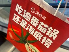 -海底捞火锅(万科广场店)