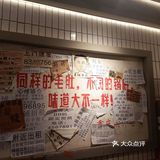 我爱吃火锅