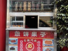 门面-石头门坎