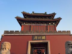-开封府